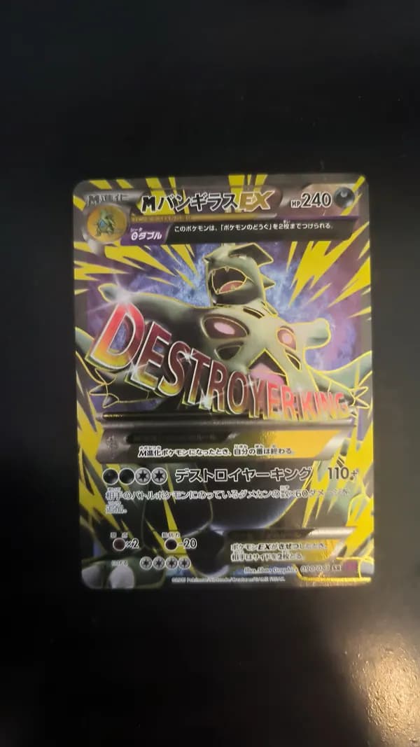 MTyranitar EX (XY7 090) - First Edition