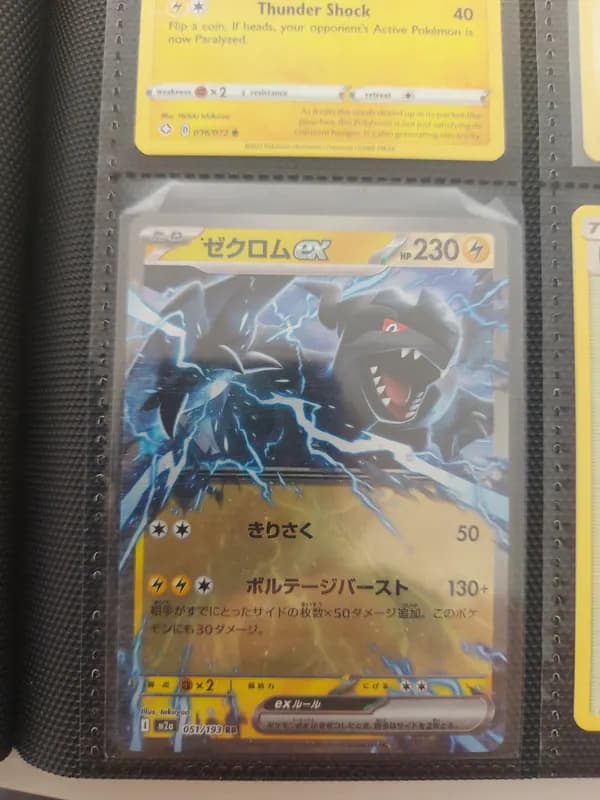 Vintage flying pikachu lot image 10