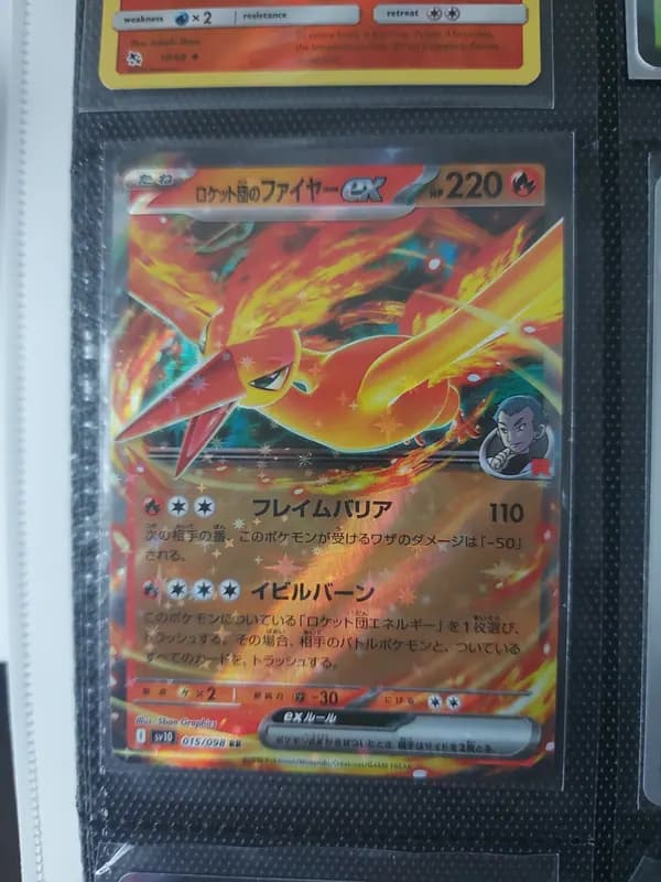 Promos, fullarts,ex image 6