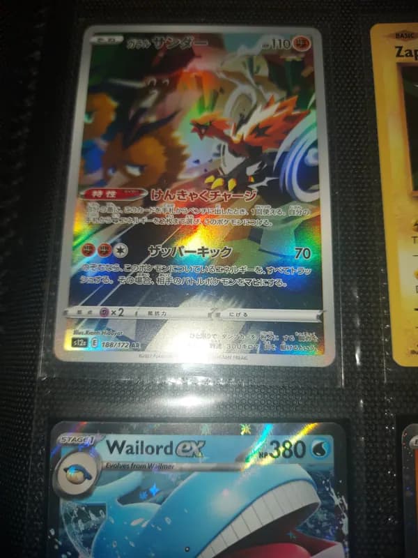 Vintage holo zaptos bundle image 4