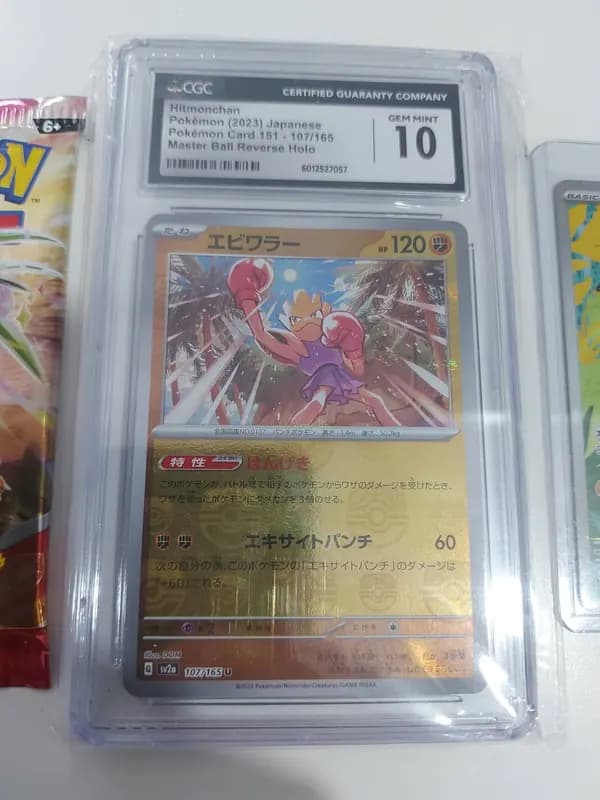 🥊Graded Hitmonchan bundle🥊 image 2
