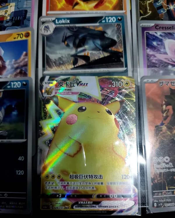 🔥 1 day auction - Pika pika (×42 cards)