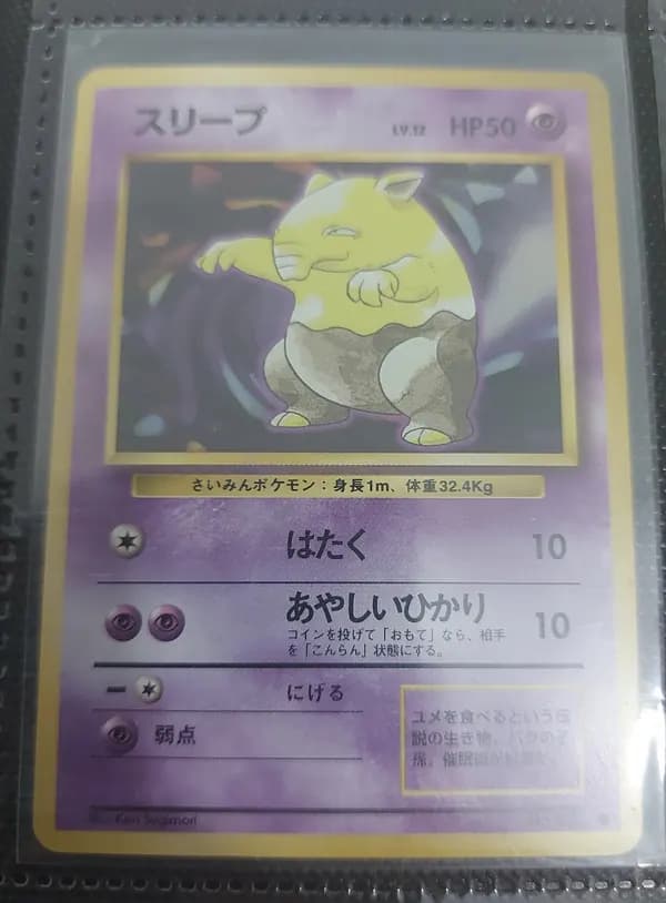 🔥Pocket monsters Drowzee lot (x9 cards) image 10