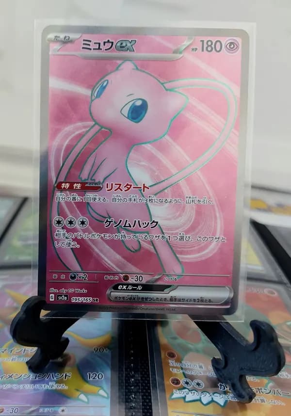 Mew sv2a 195/165
